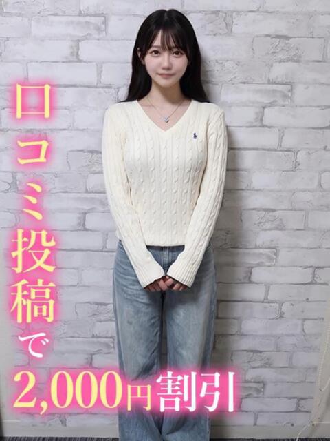 りんね☆反則級天然F乳♡ 錦糸町発!現役女子大生専門店 College Tokyo(デリヘル)
