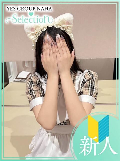 セナ Selection(セレクション)(沖縄)（トクヨク(ファッションヘルス)）