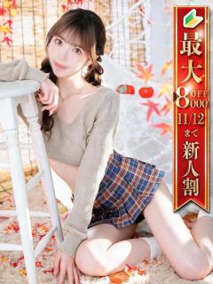 わかな