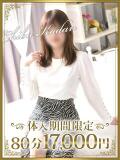 せな 千葉人妻花壇（栄町(千葉市)/デリヘル）