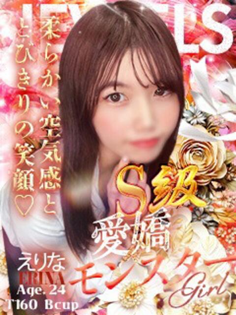 えりな ジュエルズ(池袋)（セクキャバ）