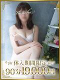 此花（このは） 東金人妻花壇（求名/デリヘル）