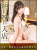 高松さりな ウルトラハピネス（/）
