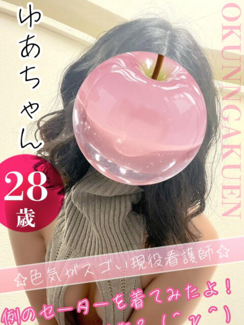 ゆあ おクンニ学園 横浜関内校（デリヘル）