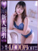 みな XSTASY（エクスタシー）（/）