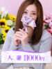 桜井(さくらい) 大牟田デリヘル倶楽部（/）