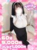 しゅり♡甘えん坊な清楚女子♡ ぴゅあぱい熊本♡ぽちゃかわ巨乳専門♡誠実すぎる風俗♡返金保証店♡（/）