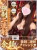 祈-inori- 京都人妻デリヘル倶楽部（/）
