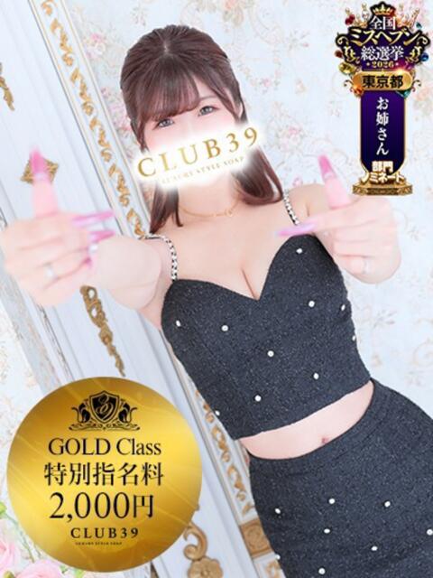 ★咲良ゆうり★ CLUB39(クラブサンキュー)(ソープランド)