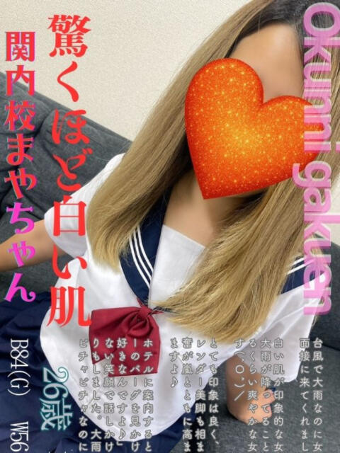 まや おクンニ学園 横浜関内校(デリヘル)