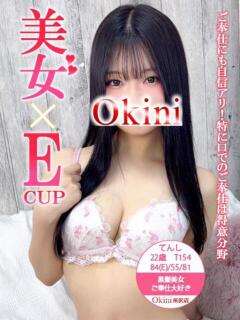 てんし Okini所沢（新所沢/デリヘル）