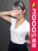 古田なつ アロマレーベル新橋（シンデレラグループ）（/）