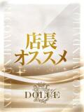 べる DOLCE（東岡崎/デリヘル）