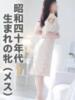 こねこ 熟女の風俗最終章 相模原店（/）