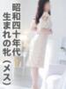 こねこ 熟女の風俗最終章 町田店（/）
