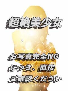朝田 まなリピ鬼高美人！！美人で ファーストクラス ルビー（西川口/ソープ）