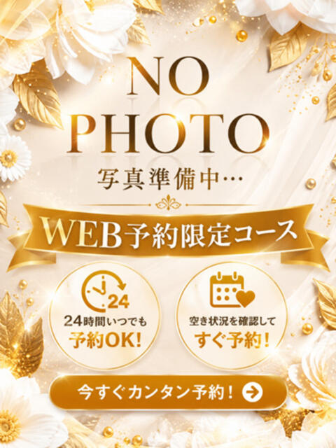 白川れんか 大人のエッチなエステ新橋店（派遣型エステ）