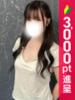 神山すい アロマレーベル新橋（シンデレラグループ）（/）