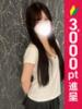神埼しおん アロマレーベル新橋（シンデレラグループ）（/）