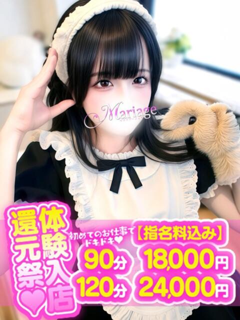 まろん マリアージュ大宮（デリヘル）