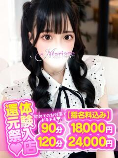 なの マリアージュ大宮（大宮/デリヘル）