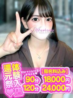 るん マリアージュ大宮（大宮/デリヘル）