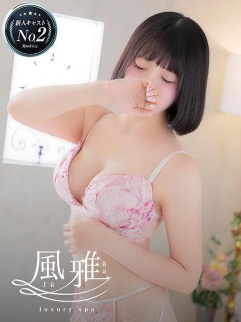 らん luxury spa 風雅（店舗型アロマエステ）