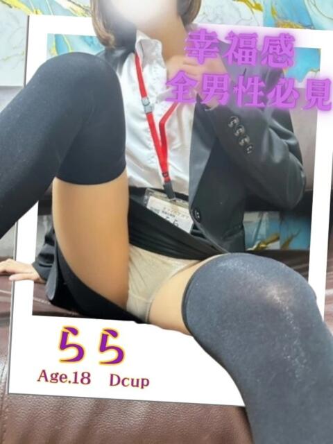 らら オフィスアロマ（風俗エステ）