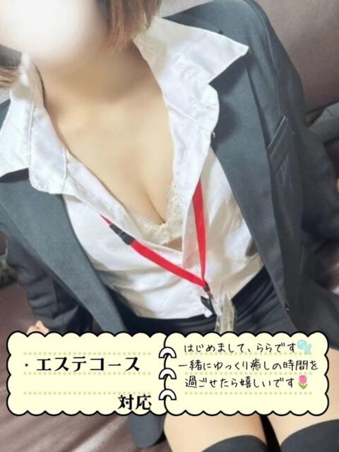 らら オフィスアロマ（風俗エステ）