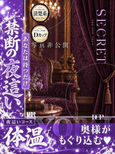 コユキ 京都人妻デリヘル倶楽部（人妻系デリヘル）