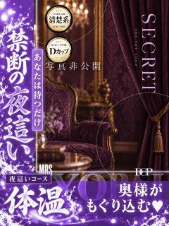 コユキ 京都ホテヘル倶楽部（竹田/デリヘル）