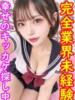 るか 女の子がセルフで撮影する店！！成田デリヘル『生パネル』伝説（/）