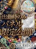 はな 京都クレージュ名鑑　極（祇園四条/デリヘル）
