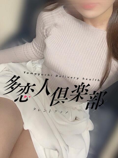 しほ 多恋人倶楽部(山口)(デリヘル)