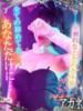 アカネ【超弩級の魅惑のお尻】 ドＭなバニーちゃん小倉店（/）