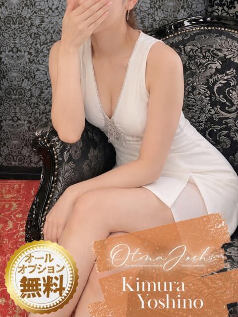 木村よしの クラブレア南大阪（デリヘル）