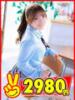 このは 2980円（/）