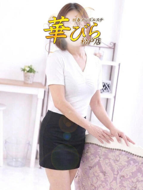 すずみ 回春メンズエステ 華びら(回春メンズエステ)