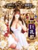 さくら 聖女(マリア)（/）