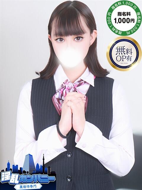 すい 淫乱カンパニー 東金・茂原店(デリヘル)