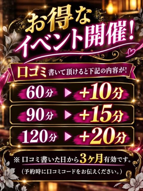 圭(けい)☆最高級のおもてなし ジャックと豆の木(ソープランド)