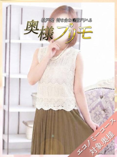 すずみ 奥様プリモ（人妻デリヘル）