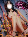 ひめか OL倶楽部　山口店（湯田温泉/デリヘル）