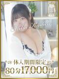 ゆいな 千葉人妻花壇（栄町(千葉市)/デリヘル）