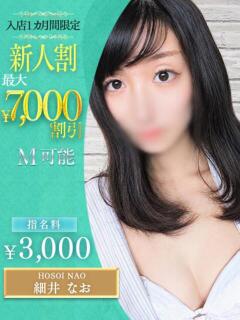細井　なお OLセレクション宇都宮店（宇都宮/ソープ）