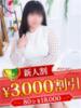 紺野れん 松戸人妻花壇（/）
