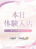 ちょこ S級美女専門　ロイヤルリング（五反田/デリヘル）