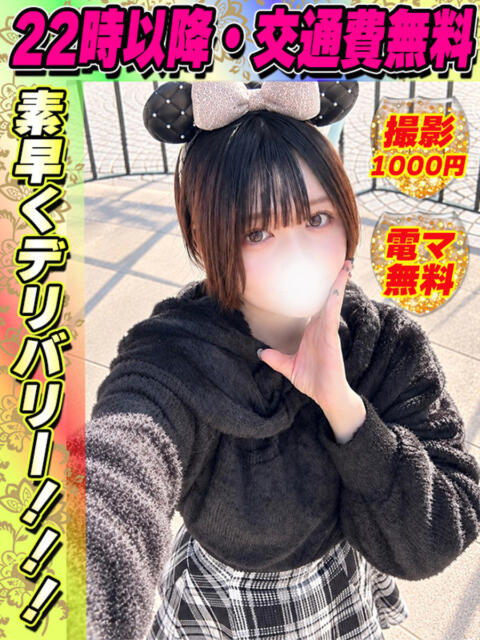 おとのえ イクイクサークル鶯谷店（デリヘル）