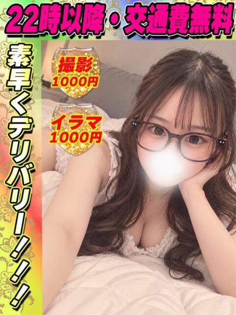 ほりここみ イクイクサークル鶯谷店（デリヘル）