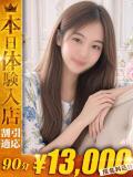 ちえ【艶めく人妻の誘惑】 One More 奥様 新宿店（新宿・歌舞伎町/デリヘル）